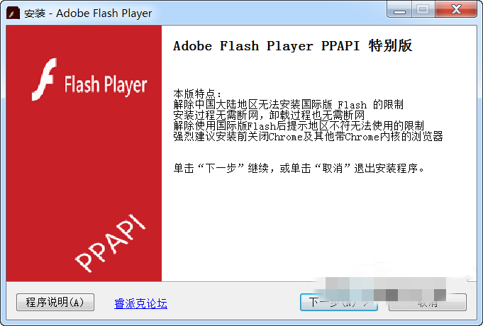 图片[1]|电脑工具丨解决flash网页无法使用（附纯净flash下载链接）|初见杂货铺