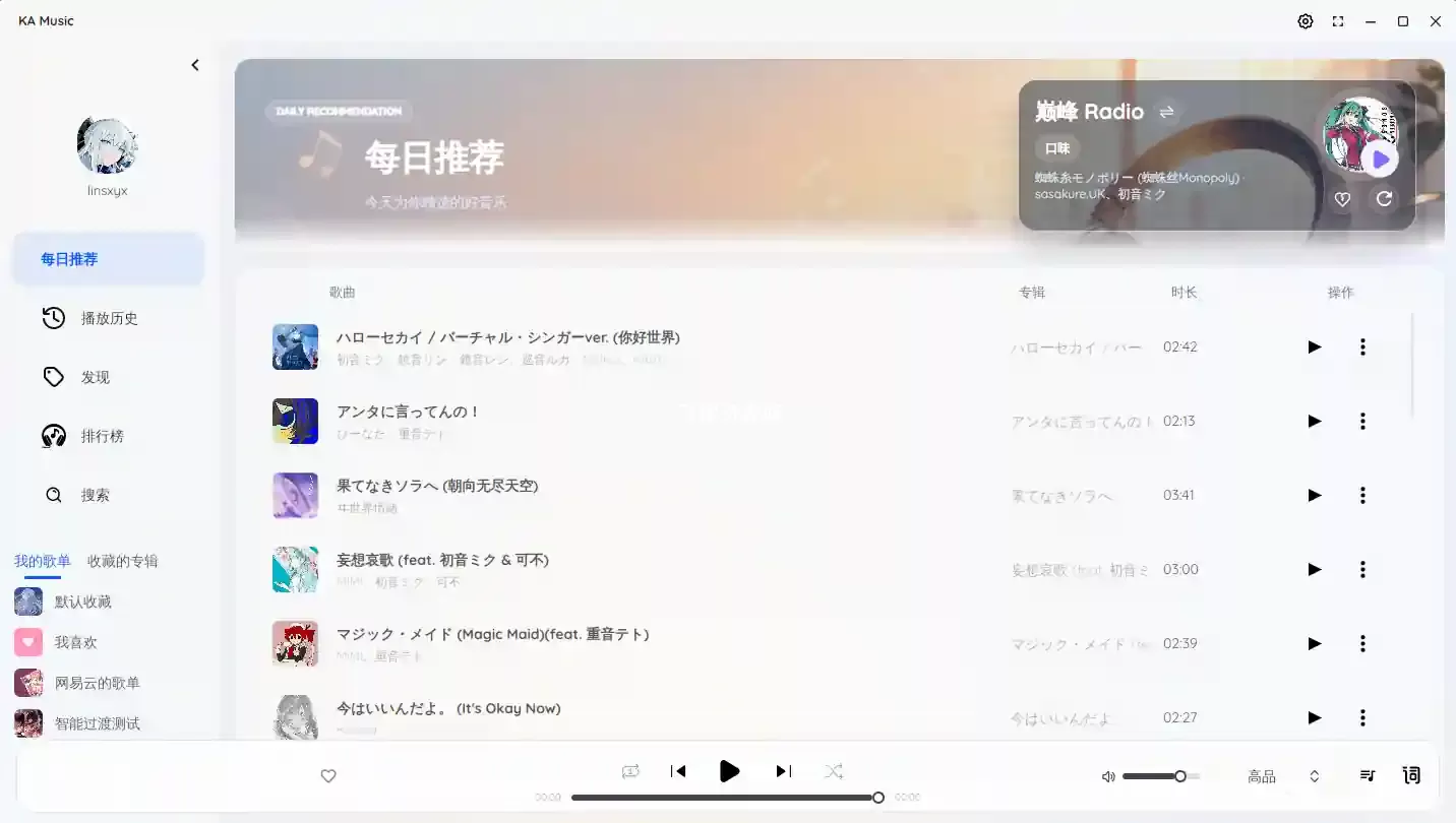 好用轻量的酷狗音乐概念版播放器KAmusic