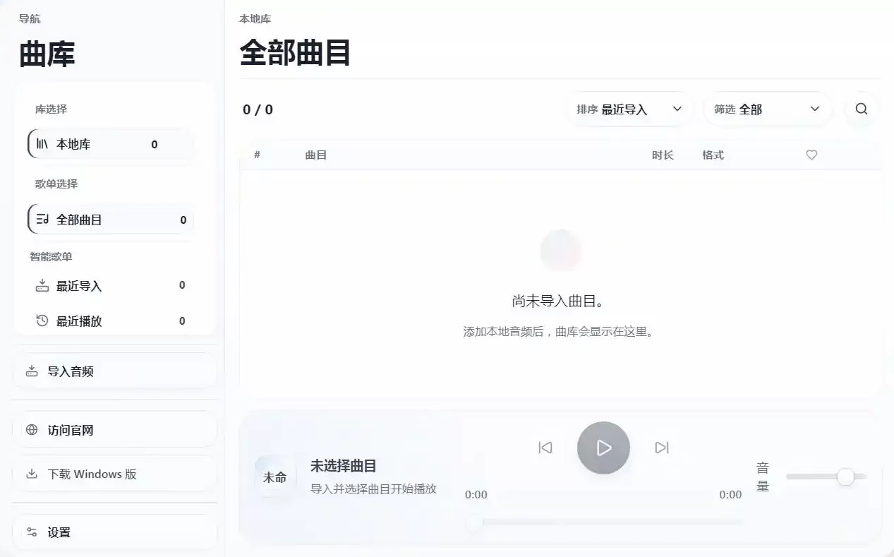 本地优先的网页音乐播放器ofplayer.org