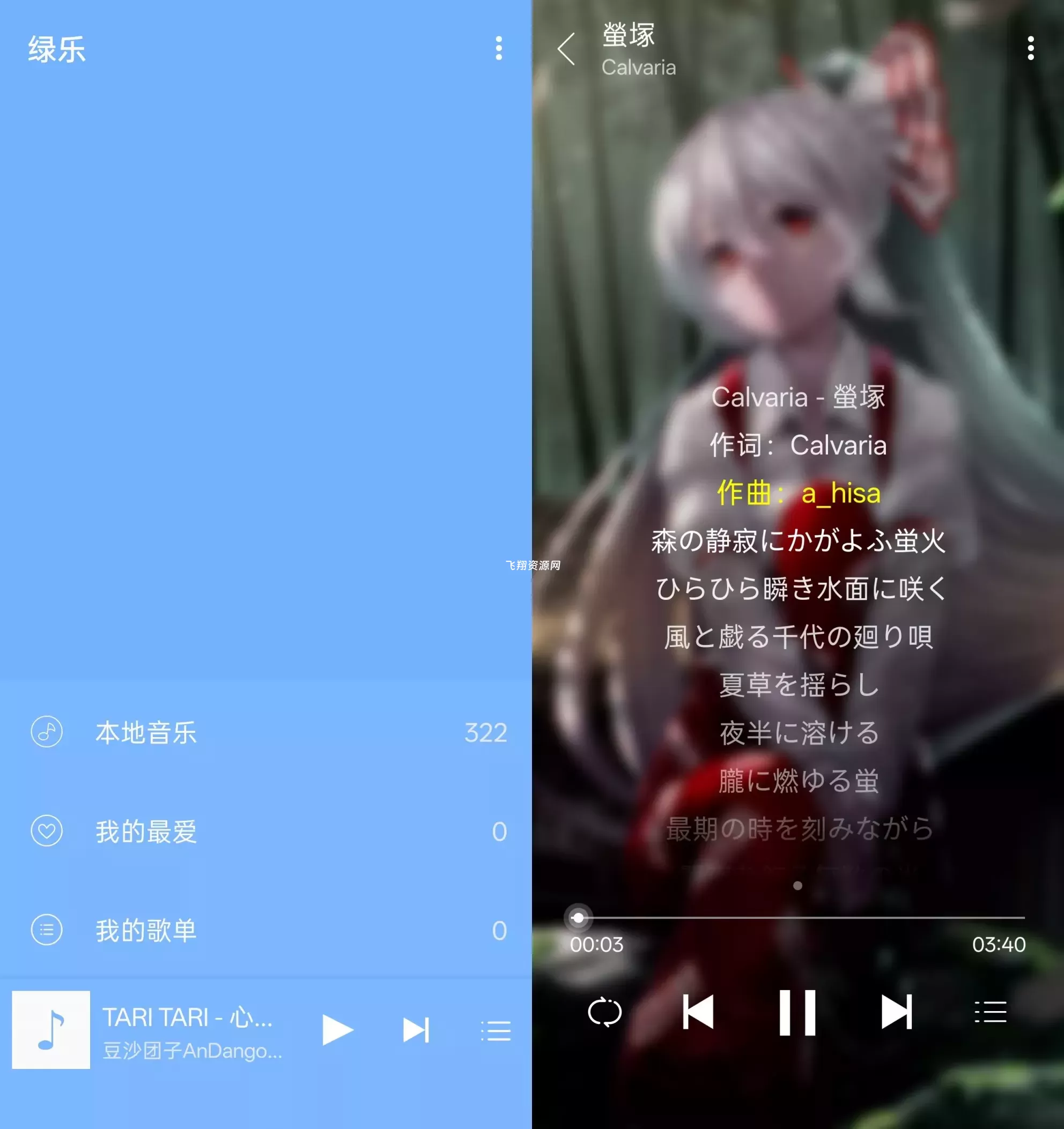 无广告轻量化全功能本地音乐管理绿乐音乐播放器v5.0.2
