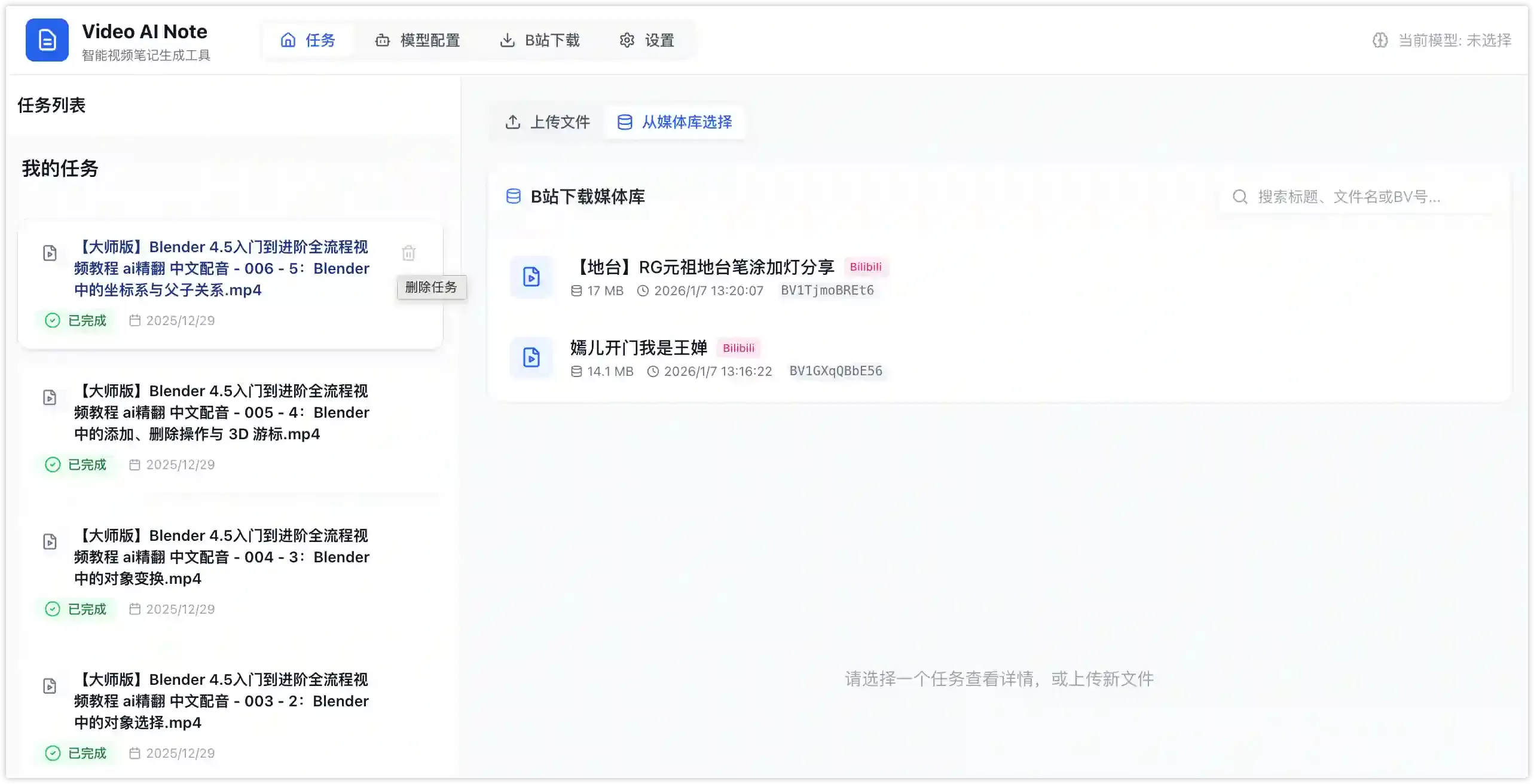 Win/Mac视频笔记生成工具Video Note AI