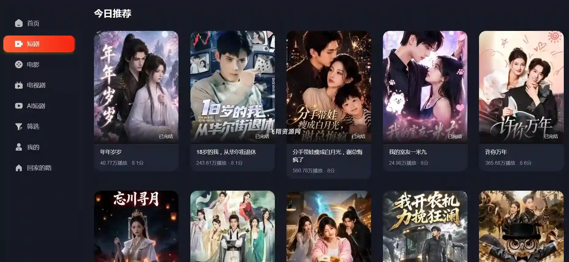热门短剧随心看网站xgshort.com