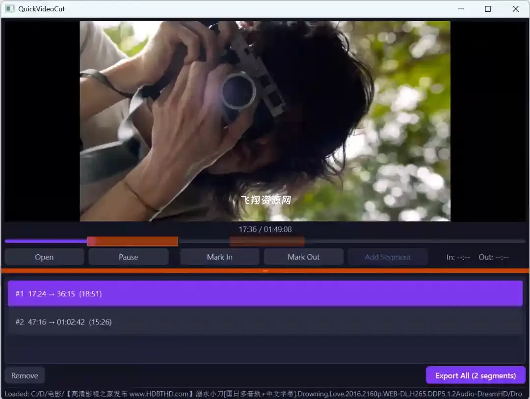 开源极速无损视频剪切工具QuickVideoCut