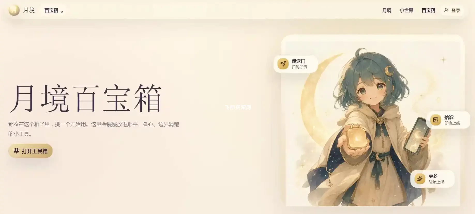 报名照片尺寸与KB调整|图片批量处理工具tools.moonrealm.cn