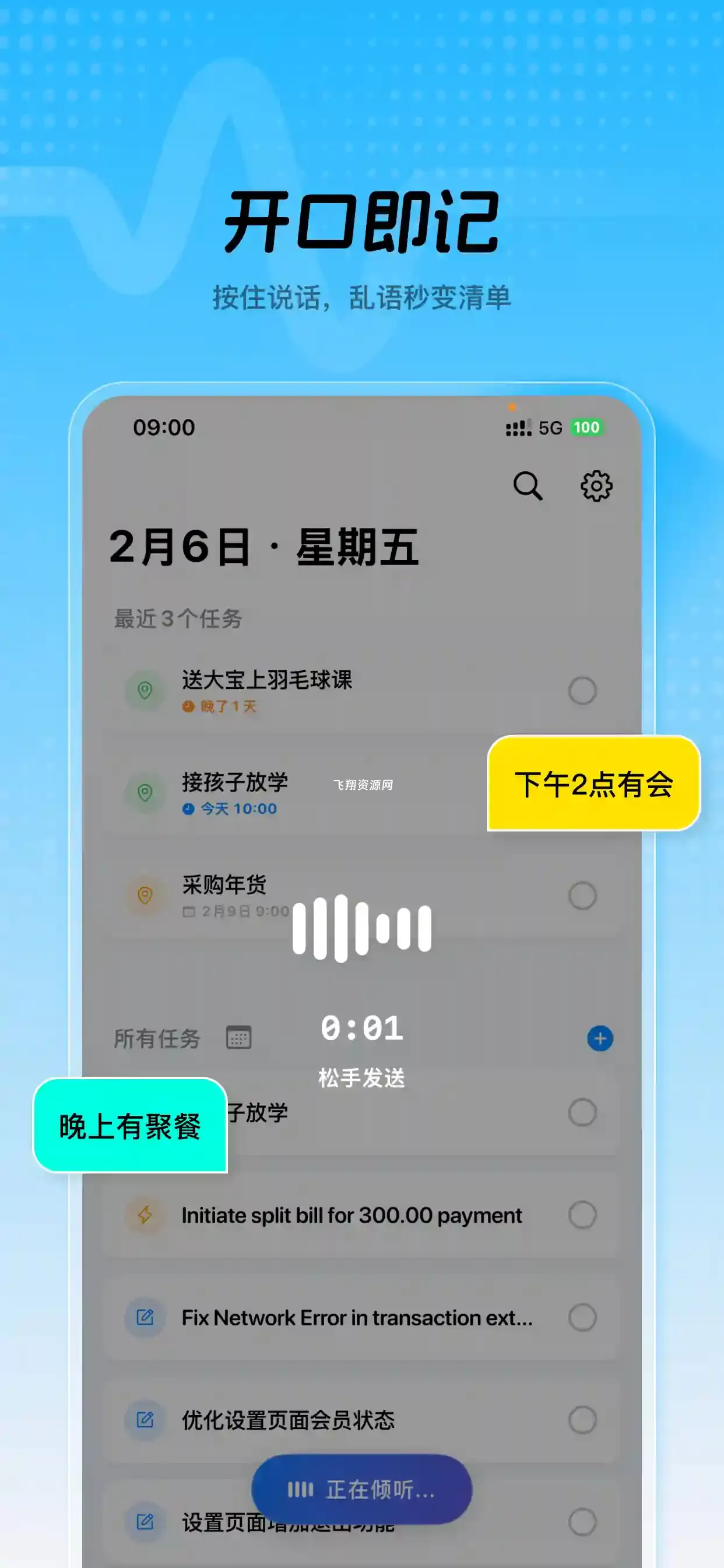 AI任务管理工具Tudo