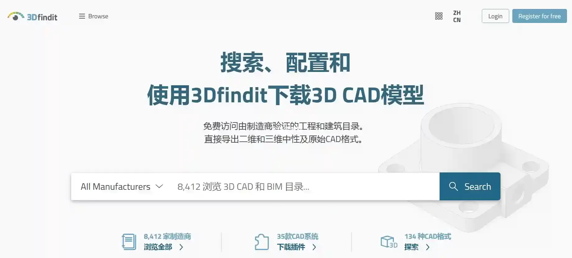 免费搜索并下载3D CAD和BIM模型网站3dfindit.cn