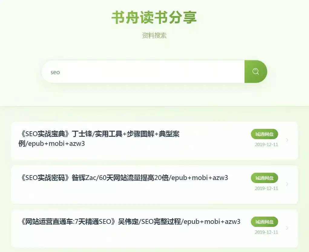 书舟搜索(原kindle吧)shuzhou.cc