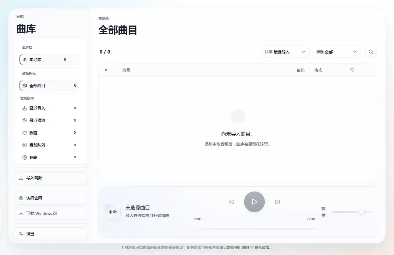 OFPlayer音乐播放器网页版ofplayer.org