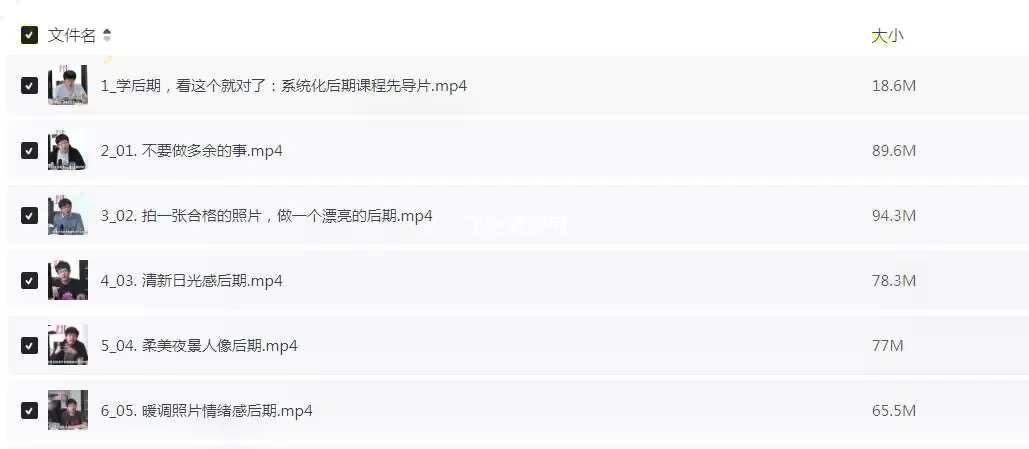 人像摄影后期系统化入门视频课程（完结）