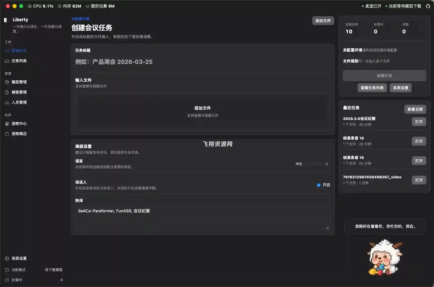 免费开源会议音视频处理工作台Liberty