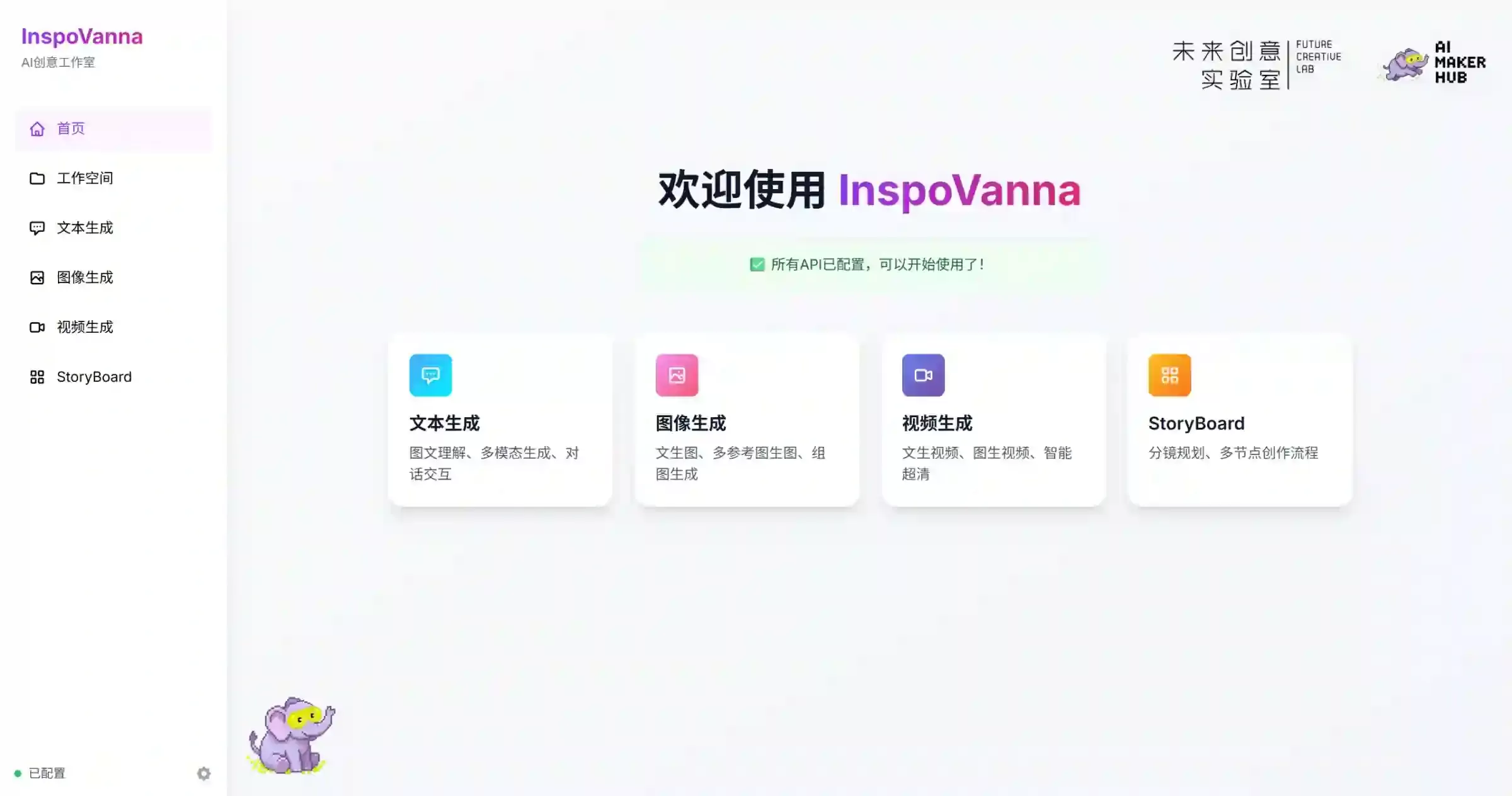 开源短剧创作平台InspoVanna