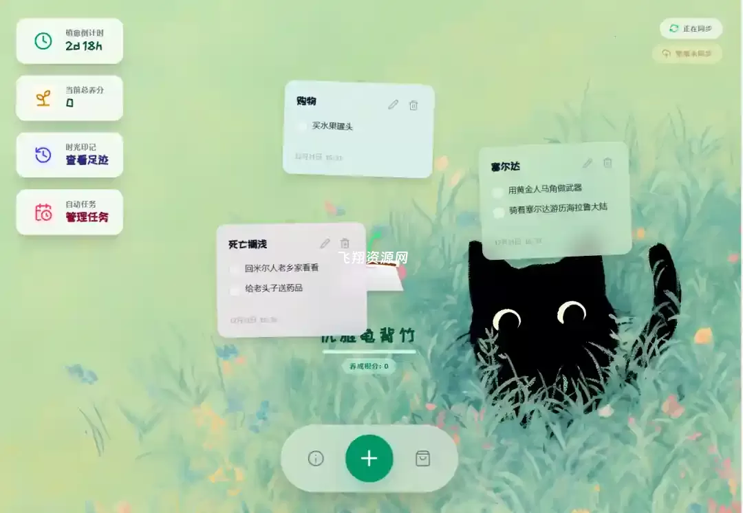 待办事项与植物养护结合植语待办