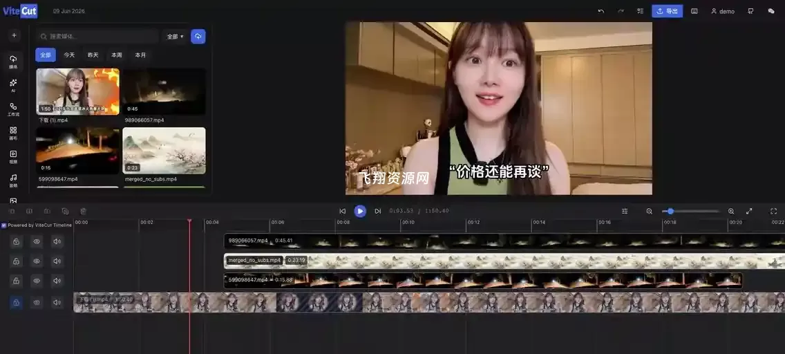 在线视频剪辑工具vitecut.com