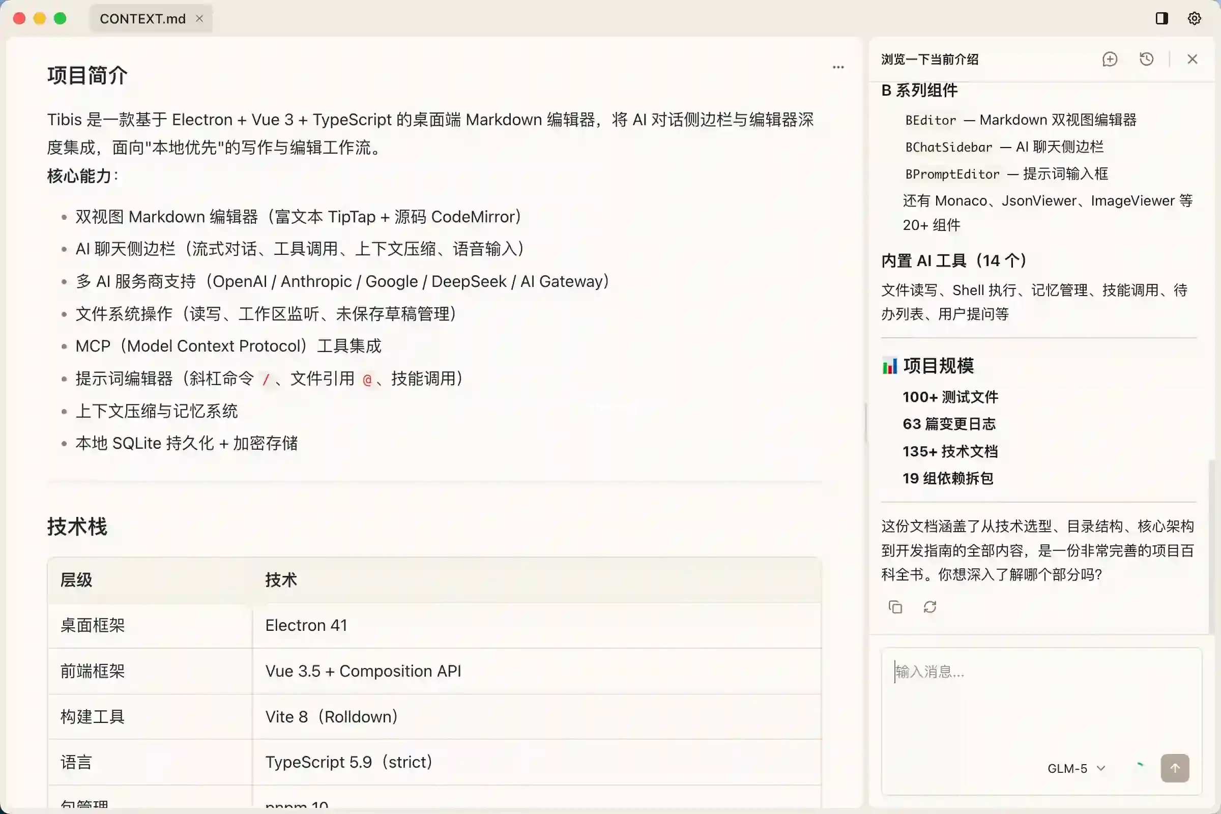 跨平台AI加持的MD编辑器Tibis