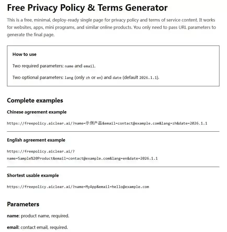 超轻量的隐私政策网站freepolicy.aiclear.ai